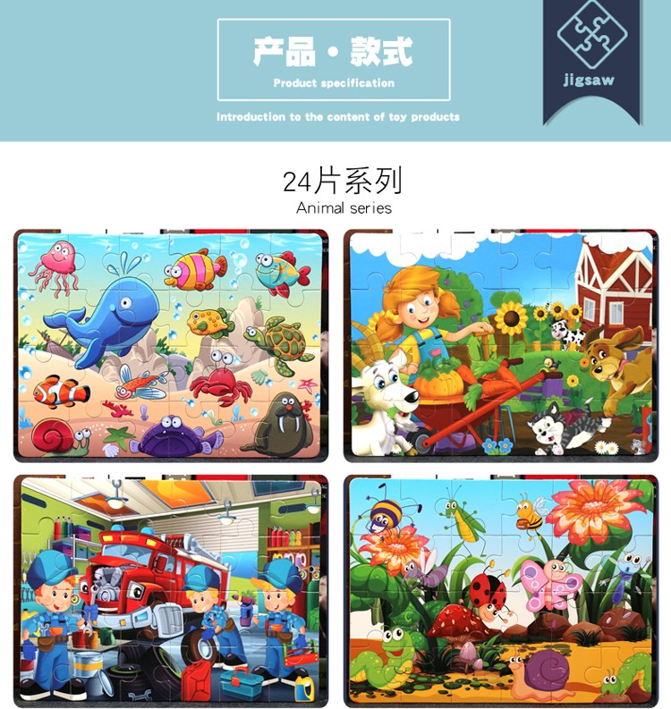 益智拼图 无边框24片,40片，60片平面拼图游戏 逻辑思维能力练习  趣味性强 色彩丰富 亲子游戏 锻炼手眼协调能力详情图8