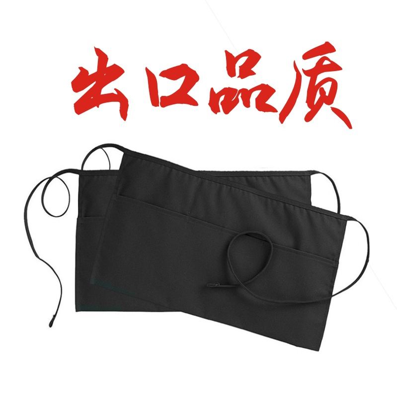 Custom-made short half-length aprons for male and female waiters, advertising aprons for hotels and restaurants, and half-length waistbands for chefs