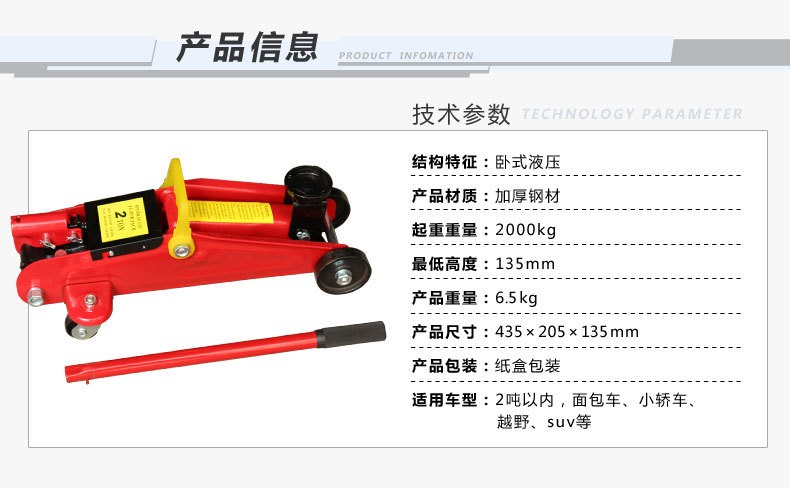 卧式千斤顶2T汽车用手动千斤顶车载卧式换轮胎工具剪手式千斤顶详情图2