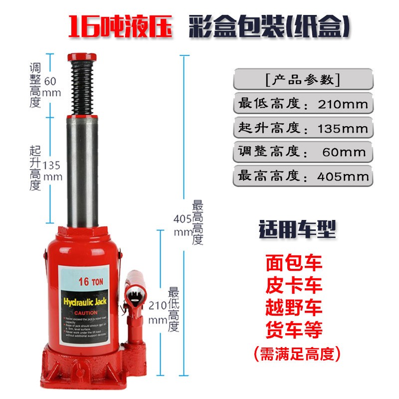 千斤顶小轿车用车载2吨至50吨手摇千金顶汽车液压立式千斤顶详情图11