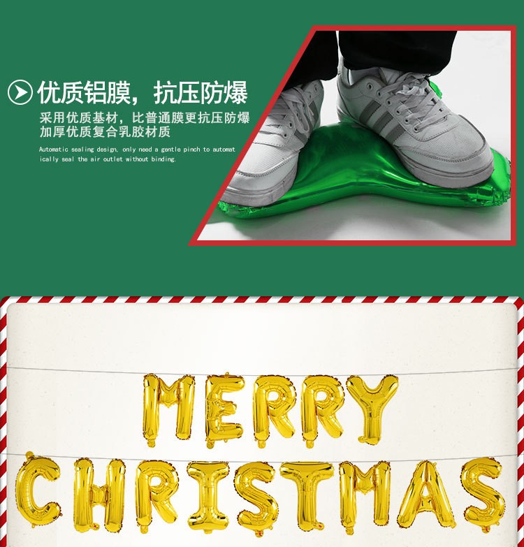 圣诞快乐字母铝膜气球套装 16寸merry christmas 圣诞节装饰布置详情图4