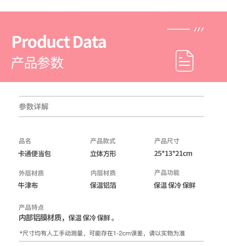 2021年 新款卡通便当包详情图5