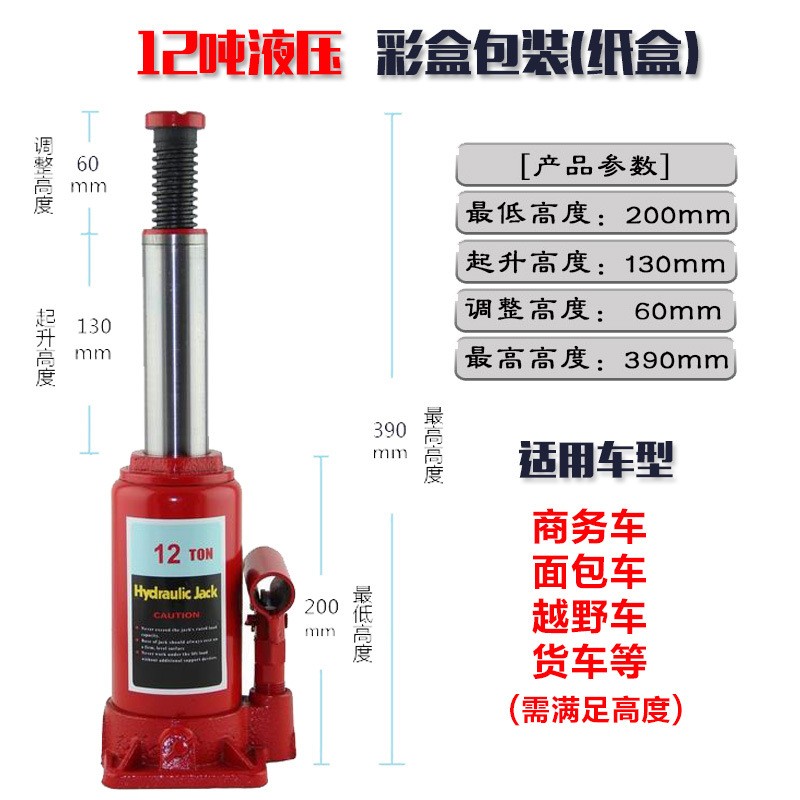 千斤顶小轿车用车载2吨至50吨手摇千金顶汽车液压立式千斤顶详情图10