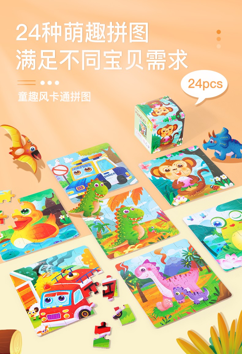 The 24-piece wooden puzzle game in a paper box can cultivate logical thinking ability. It is highly interesting and colorful. It is a parent-child game for early education and enlightenment, and can exercise hand-eye coordination detail image 2