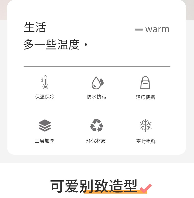 2021年 新款卡通便当包详情图4