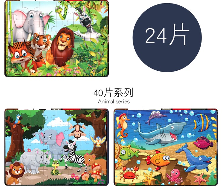 益智拼图 无边框24片,40片，60片平面拼图游戏 逻辑思维能力练习  趣味性强 色彩丰富 亲子游戏 锻炼手眼协调能力详情图10