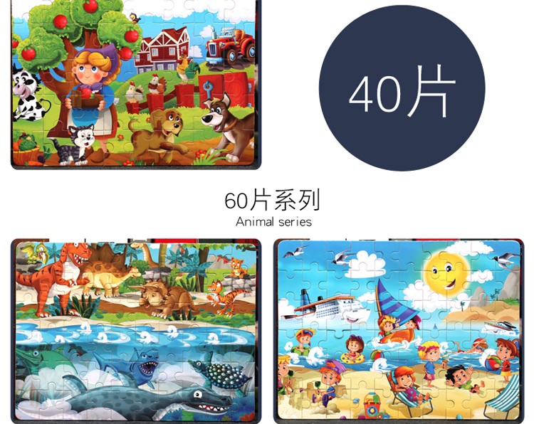 益智拼图 无边框24片,40片，60片平面拼图游戏 逻辑思维能力练习  趣味性强 色彩丰富 亲子游戏 锻炼手眼协调能力详情图13