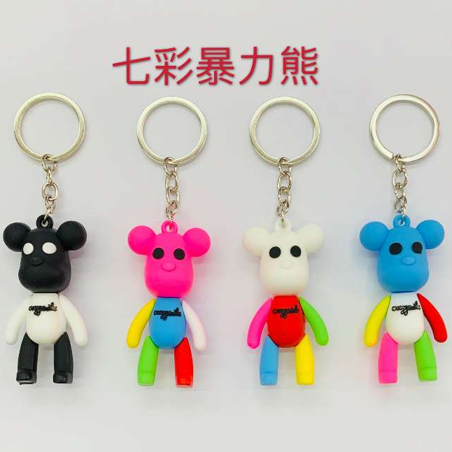 Stereo keychain series mixed 2087