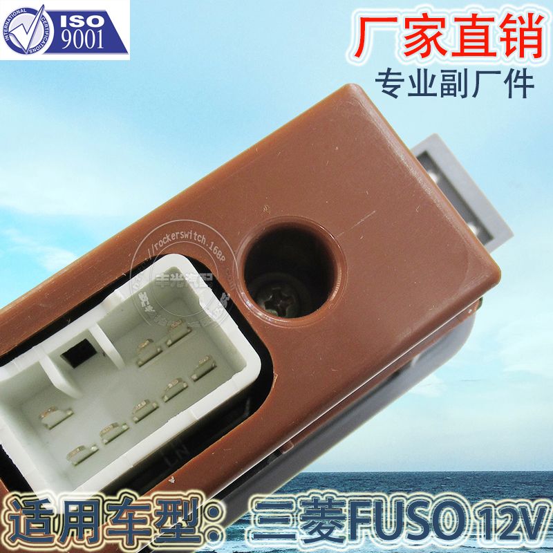 Mitsubishi FUSO glass door electronic control switch 12V car right front window lift button MK387783 Item Picture