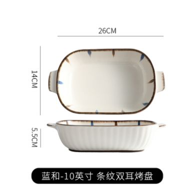 蓝和日式餐具陶瓷碗碟套装家用网红轻奢高档焗烤盘斗笠面碗ins风10寸双耳烤盘