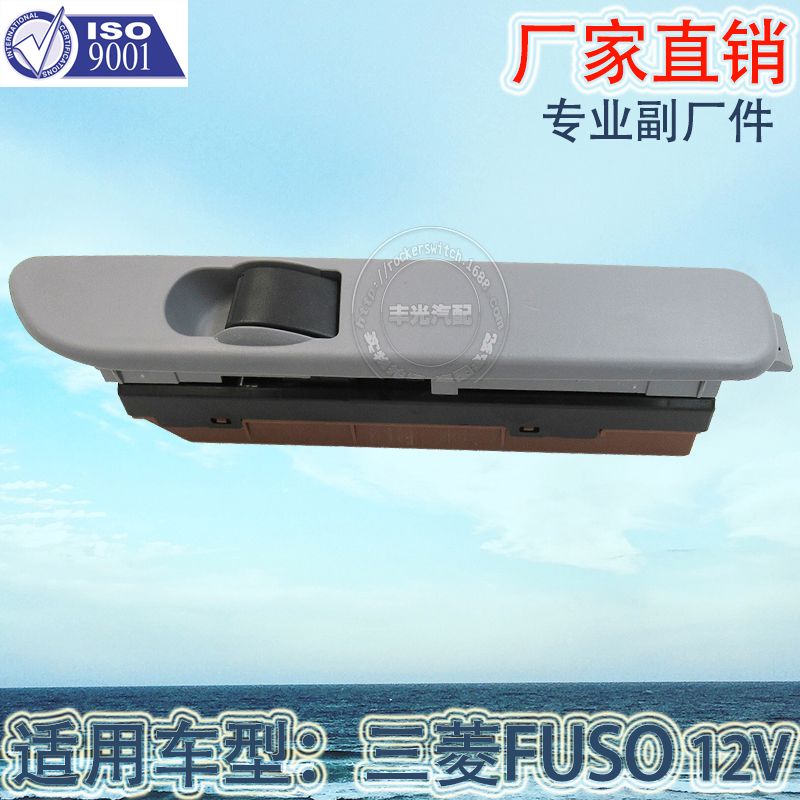 Mitsubishi FUSO glass door electronic control switch 12V car right front window lift button MK387783 Specification drawing