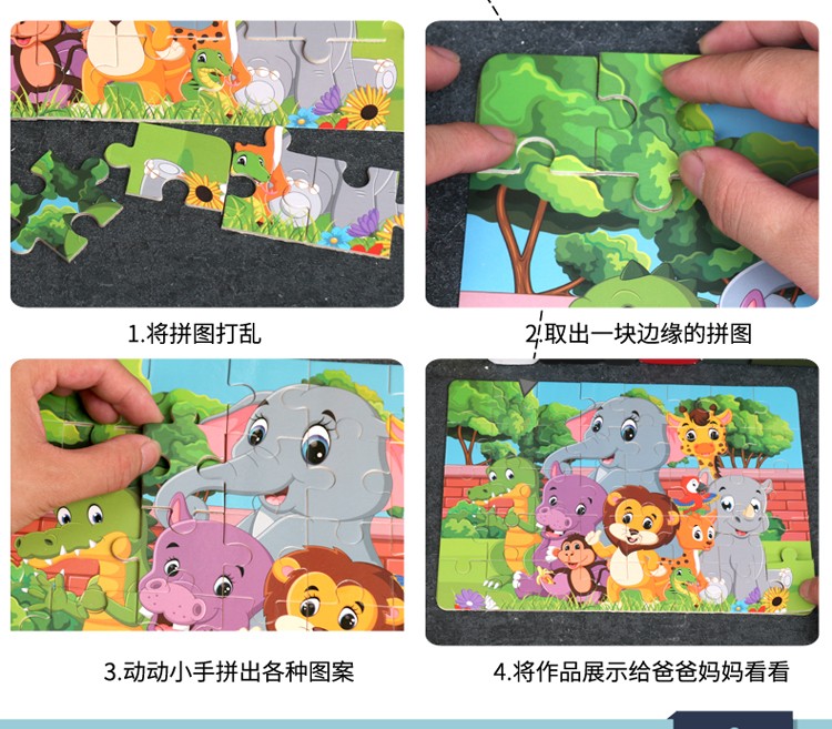益智拼图 无边框24片,40片，60片平面拼图游戏 逻辑思维能力练习  趣味性强 色彩丰富 亲子游戏 锻炼手眼协调能力详情图7
