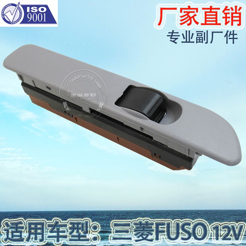 Mitsubishi FUSO glass door electronic control switch 12V car right front window lift button MK387783 full figure