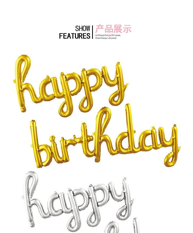 连体生日快乐铝膜气球套装 HAPPY BIRTHDAY 英语字母气球生日派对装饰详情图2