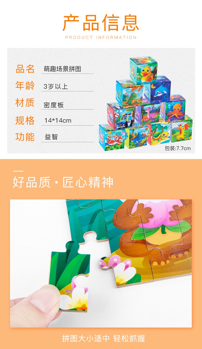 The 24-piece wooden puzzle game in a paper box can cultivate logical thinking ability. It is highly interesting and colorful. It is a parent-child game for early education and enlightenment, and can exercise hand-eye coordination detail image 13