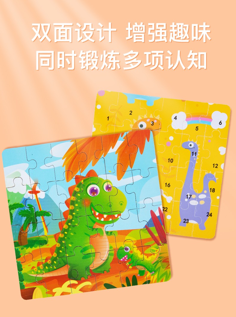 The 24-piece wooden puzzle game in a paper box can cultivate logical thinking ability. It is highly interesting and colorful. It is a parent-child game for early education and enlightenment, and can exercise hand-eye coordination detail image 6