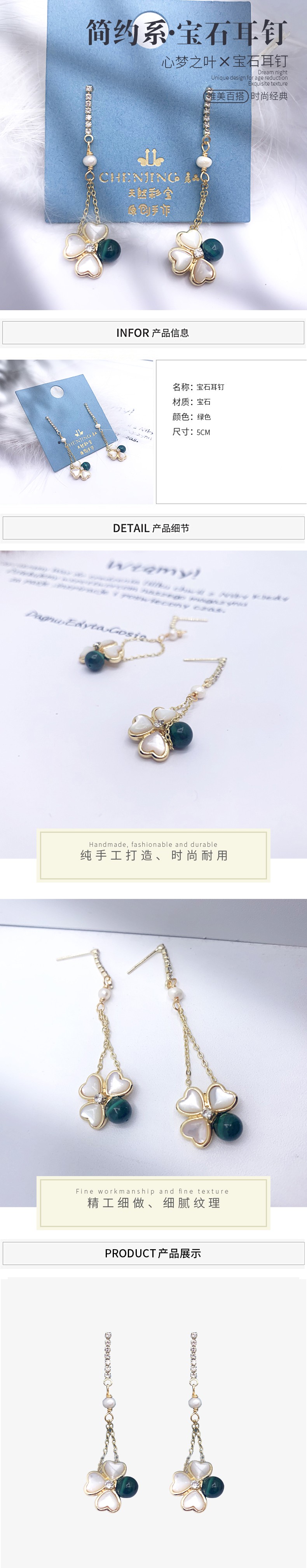 时尚宝石四叶草耳饰耳环工厂直销详情图1