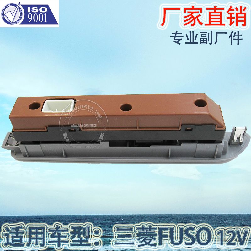 Mitsubishi FUSO glass door electronic control switch 12V car right front window lift button MK387783 details Picture