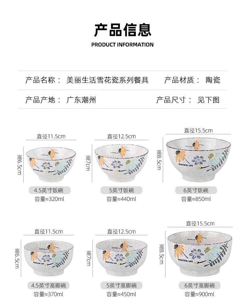 雪花创意日式手绘陶瓷碗盘米饭碗简约面碗汤碗菜盘8寸饭详情图5