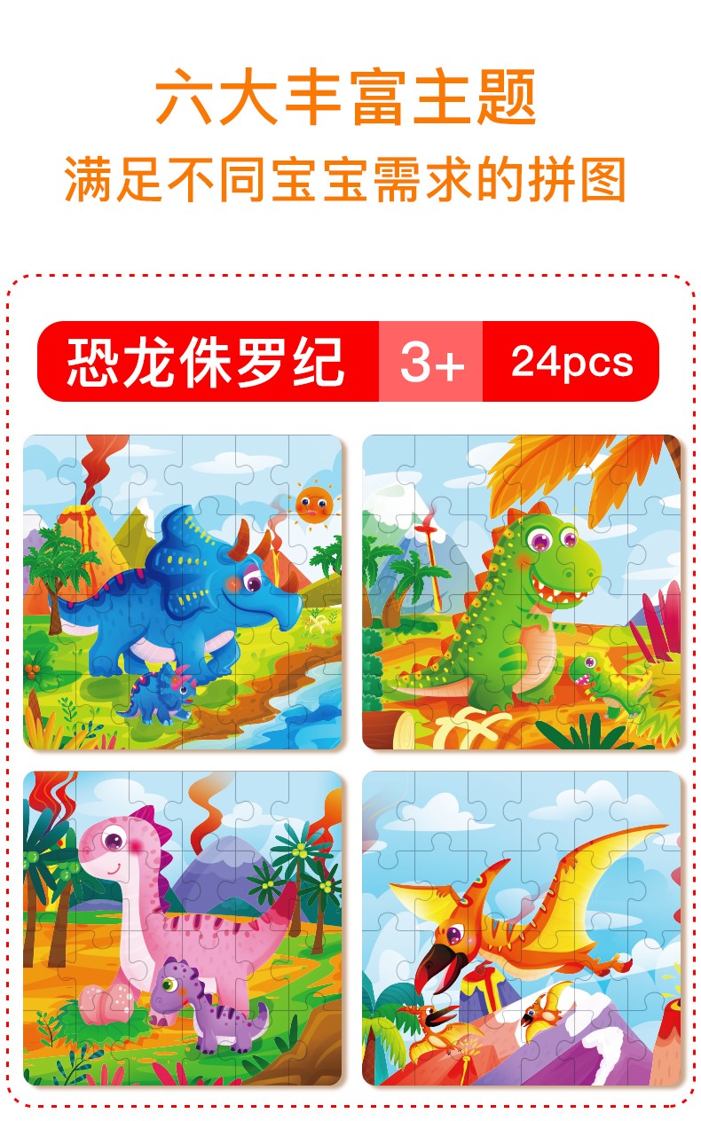 The 24-piece wooden puzzle game in a paper box can cultivate logical thinking ability. It is highly interesting and colorful. It is a parent-child game for early education and enlightenment, and can exercise hand-eye coordination detail image 7