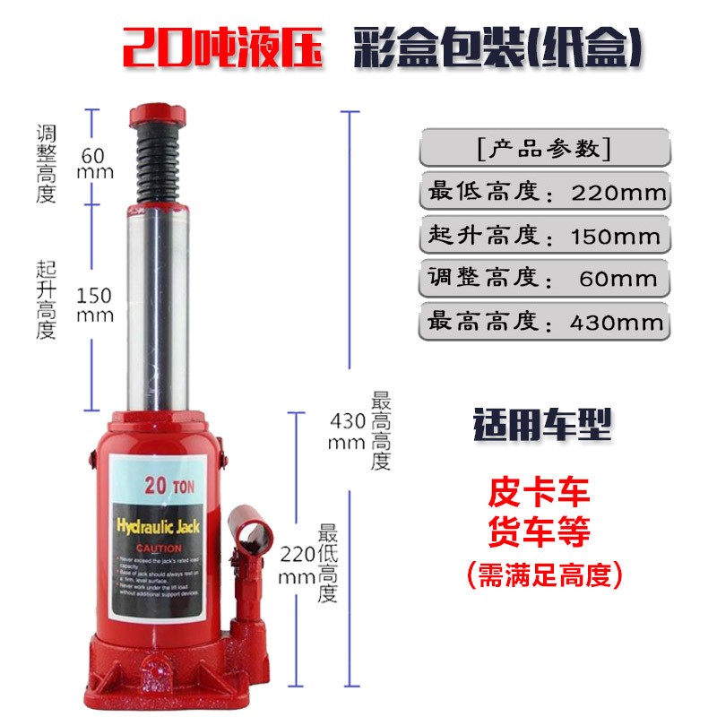 千斤顶小轿车用车载2吨至50吨手摇千金顶汽车液压立式千斤顶详情图12