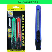 106 Small Art Knife Wallpaper knife Hardware Tools 2021