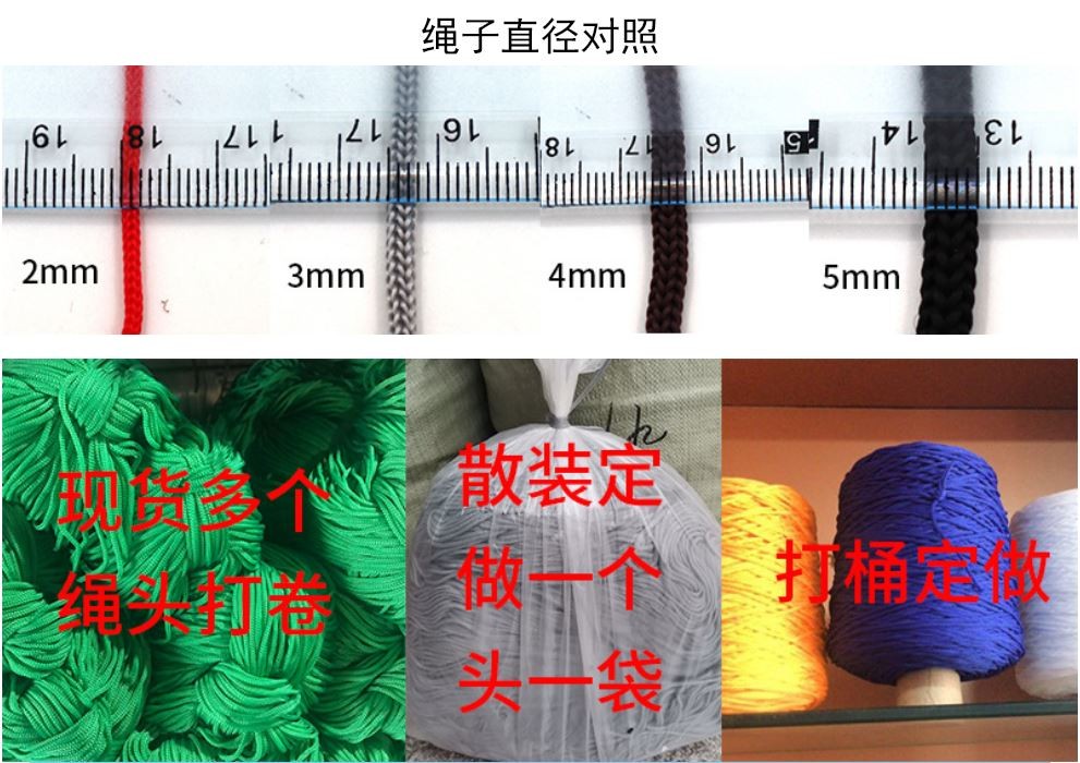 新品彩色pp绳四针线雨衣束口绳手提绳手工编织批发草帽太阳帽配件详情图2