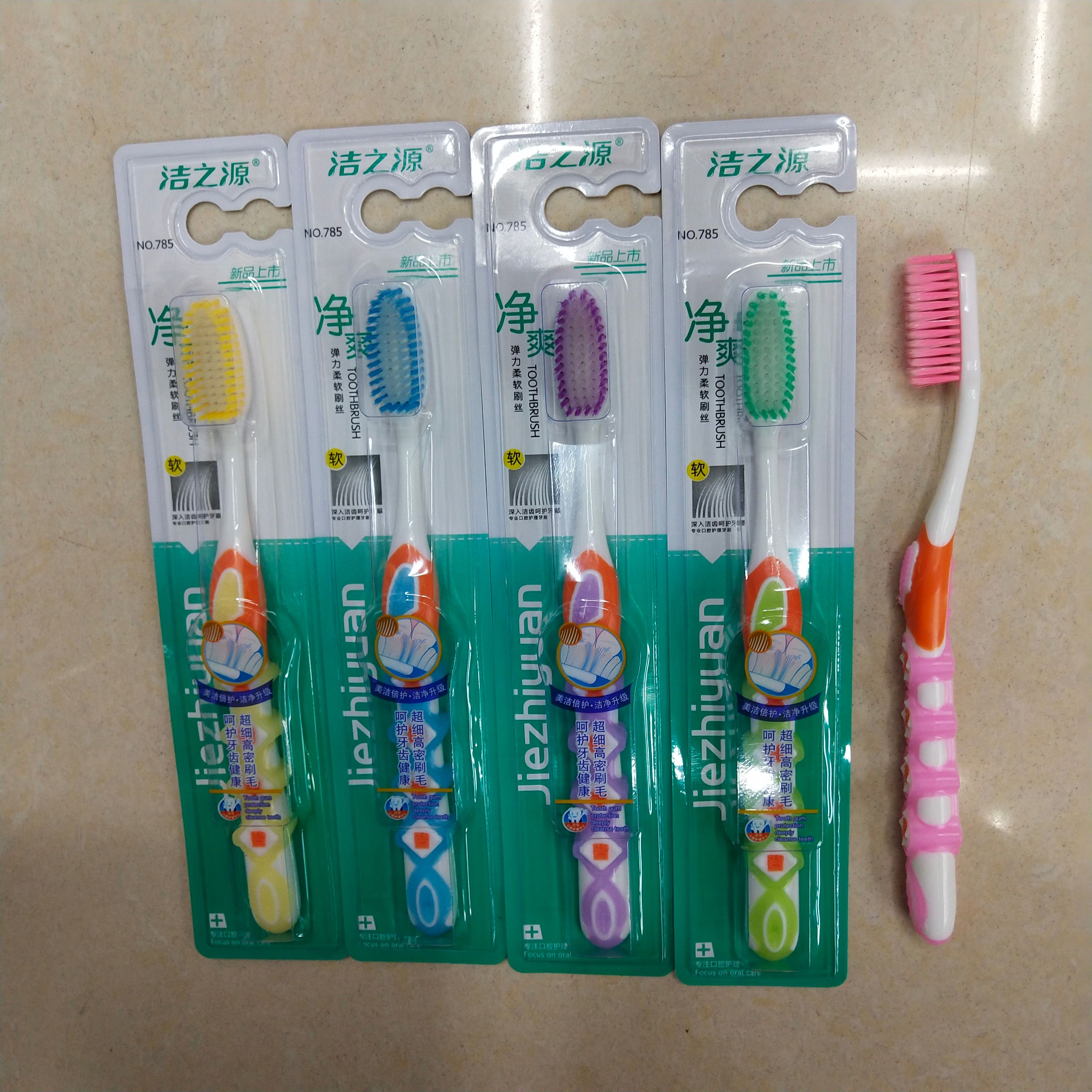 批发-日用百货批发  洁之源785成人软毛牙刷