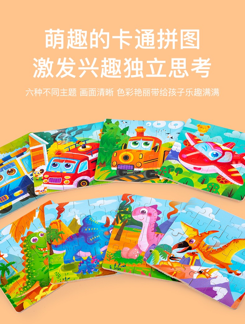 The 24-piece wooden puzzle game in a paper box can cultivate logical thinking ability. It is highly interesting and colorful. It is a parent-child game for early education and enlightenment, and can exercise hand-eye coordination detail image 4