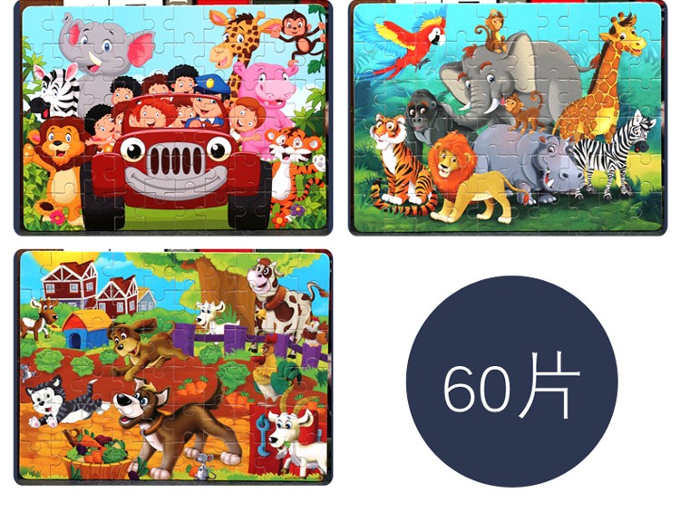 益智拼图 无边框24片,40片，60片平面拼图游戏 逻辑思维能力练习  趣味性强 色彩丰富 亲子游戏 锻炼手眼协调能力详情图15