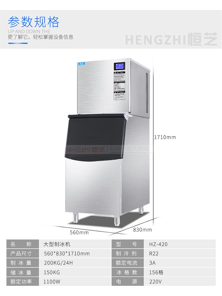 Hengzhi ice maker 420-pound commercial large-scale, 25-200kg small fully automatic ice cube making machine for milk tea shops detail image 3
