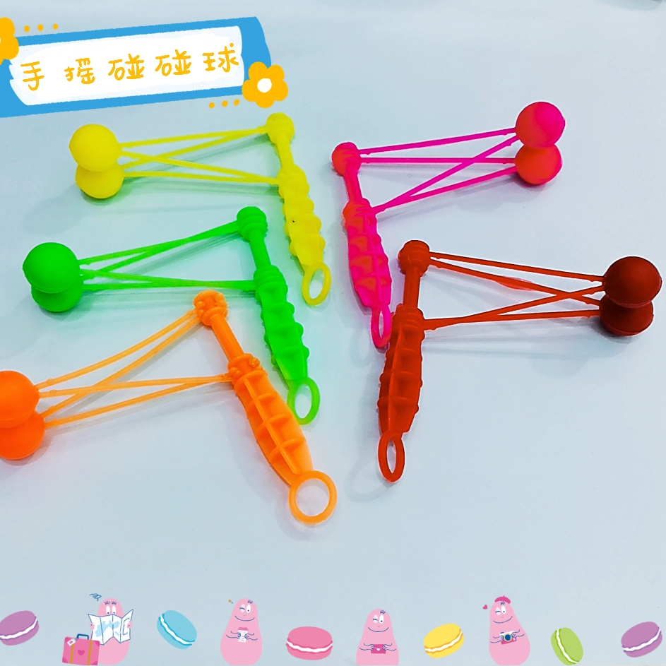 7080后儿时经典怀旧玩具碰碰球手摇球塑料双碰撞球