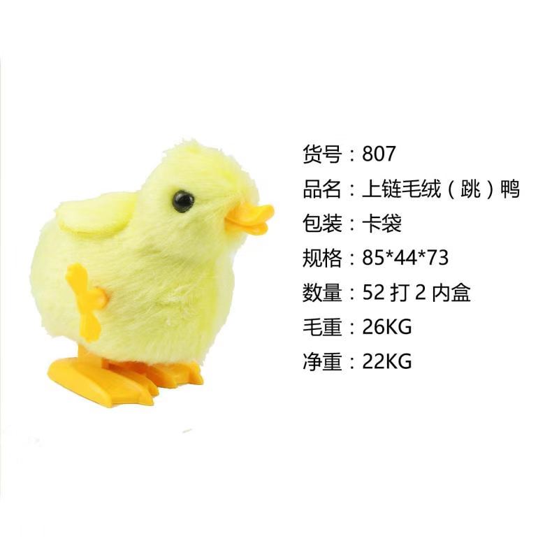 On-chain plush duck Specification image