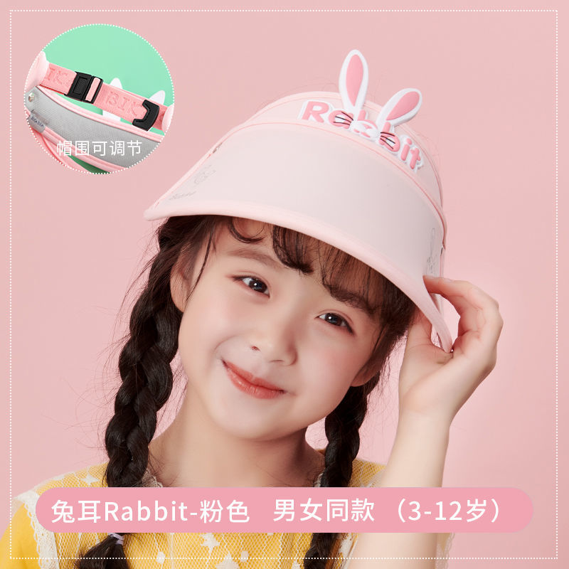 儿童帽子夏季防晒女童空顶帽宝宝薄款遮阳帽男童大帽檐太阳帽凉帽