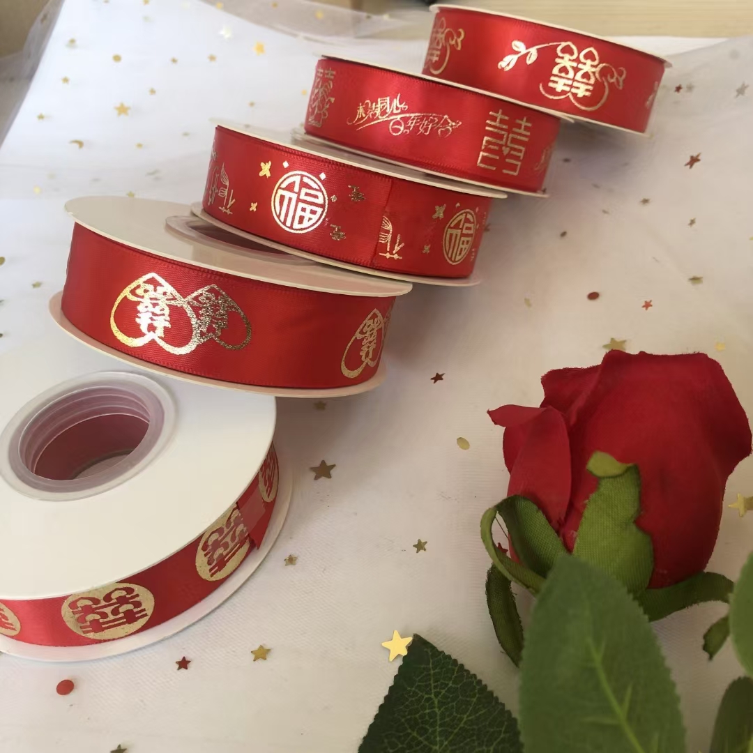 婚礼礼品带