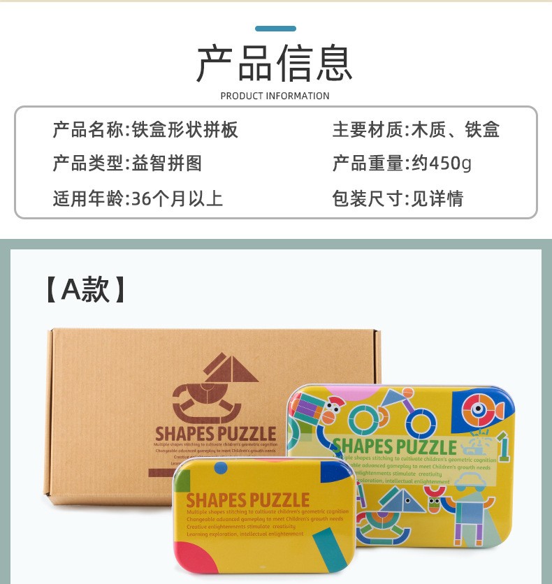 Montessori geometric shape ever-changing animal iron box jigsaw puzzle, children's early education and intelligence wooden cartoon fun geometric jigsaw puzzle detail image 4