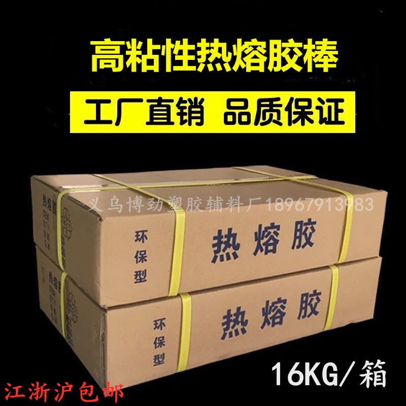 批发7mm/11mm高粘热熔胶棒热熔胶条胶粒强粘黄色胶棒现货
