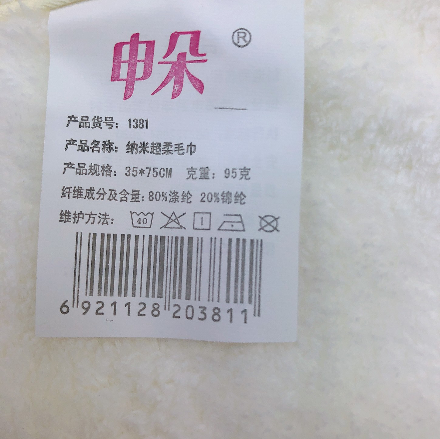 Shenduo Nano Super Soft Absorbent Towel, embossed towel, gift towel, single pack customized embossed logo gift towel, souvenir detail image 2