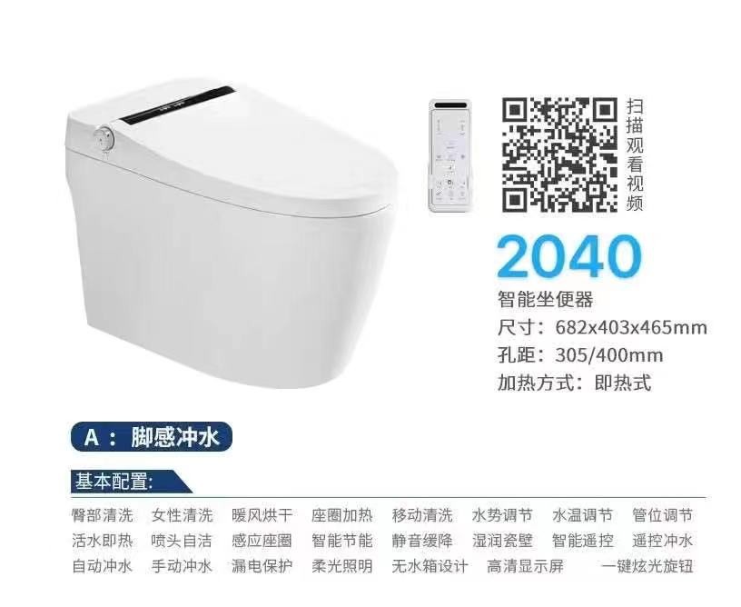 居易卫浴2040-3智能马桶防水加热清洗除菌详情3