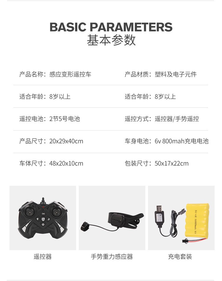 充电漂移手势感应变形机器人遥控车儿童电动遥控汽车玩具六一礼物详情图12