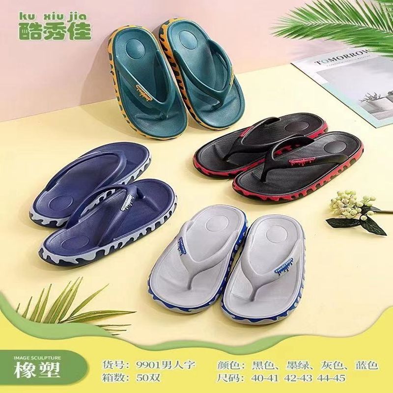 家居防滑拖鞋春夏秋冬家居鞋家居防滑拖鞋春夏秋冬家居鞋家居防滑拖鞋春夏秋冬家居鞋家居防滑拖鞋FJ40