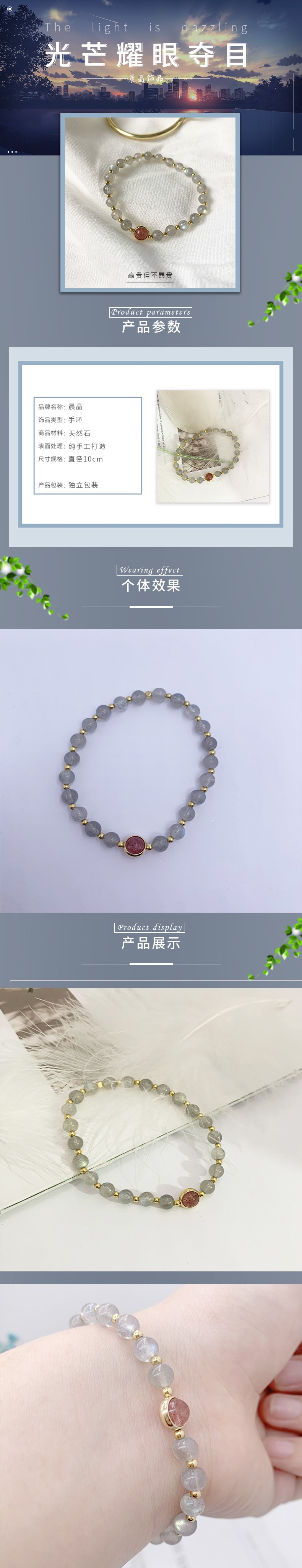 优雅白月光宝石手饰手链个性大方工厂直销店详情图1