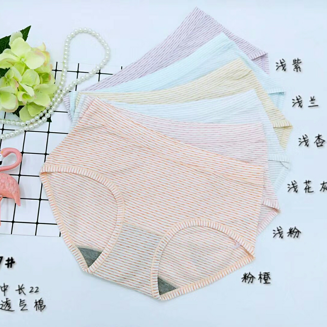 女士内裤中腰女士三角简约大气透气棉7207#