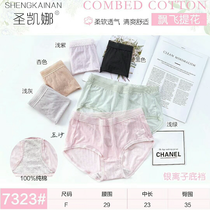 Yiwu good goods Santa Kaina ladies underwear flying jacquard fabric summer daily 7323