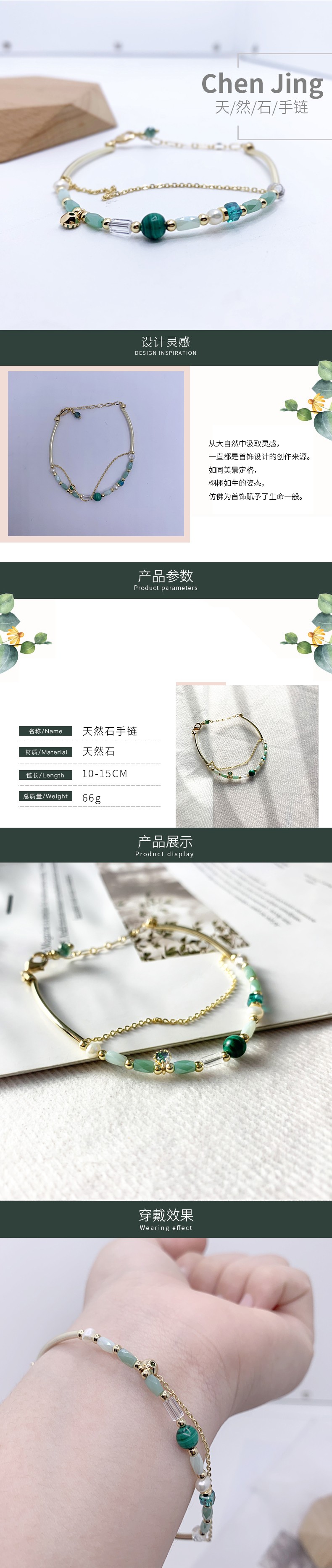 优雅时尚简约风宝石手饰手链工厂直销店详情图1