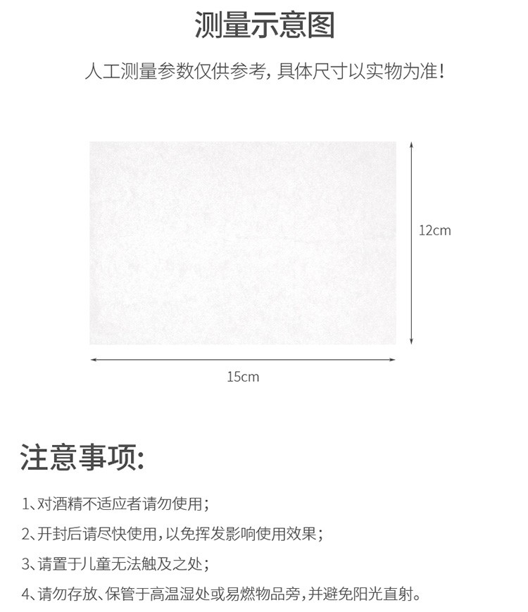 一次性手机清洁湿巾擦拭纸超细纤维镜头擦镜纸神器手机（50片）详情图17