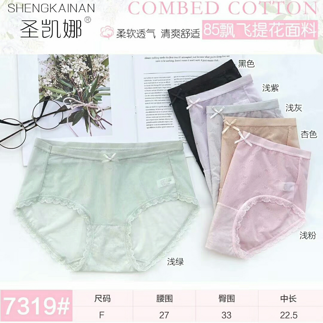 Yiwu good goods ladies triangle Santa Kaina flying jacquard pants 7319 summer ladies underwear daily style