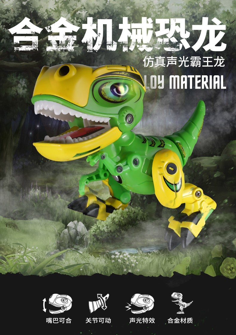 Q版合金机械音乐灯光霸王龙手机支架详情图1