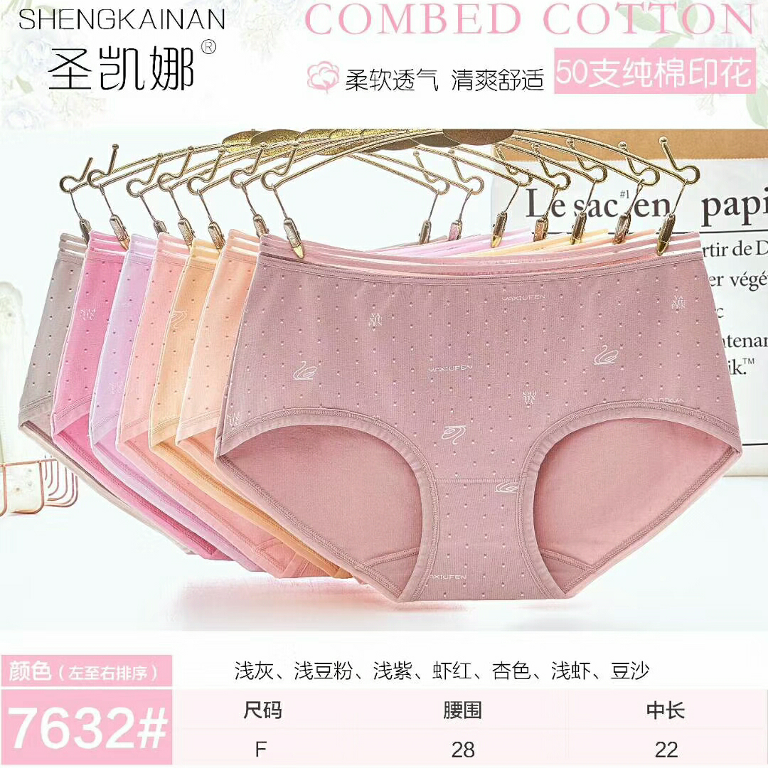 Santa Caina 50 cotton women's panties mid-waist printed ladies Triangle 7632 thumbnail
