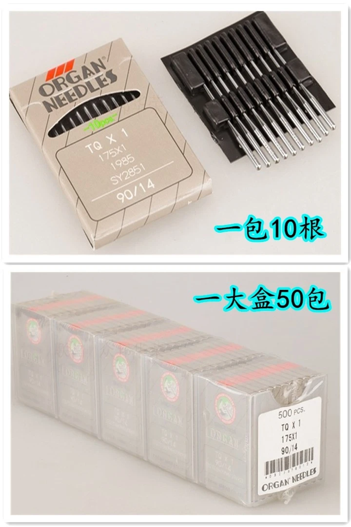 Authentic Japanese organ No. 14 DPX5 machine needle, buttonhole machine, sewing machine needle, knot sewing machine, zigzag sewing herb sewing machine, double-needle flat sewing machine needle detail image 5